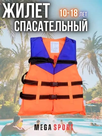 Жилет спасательный YAMAHA — MGSPORT-YAMAHAJ-СИНИЙ