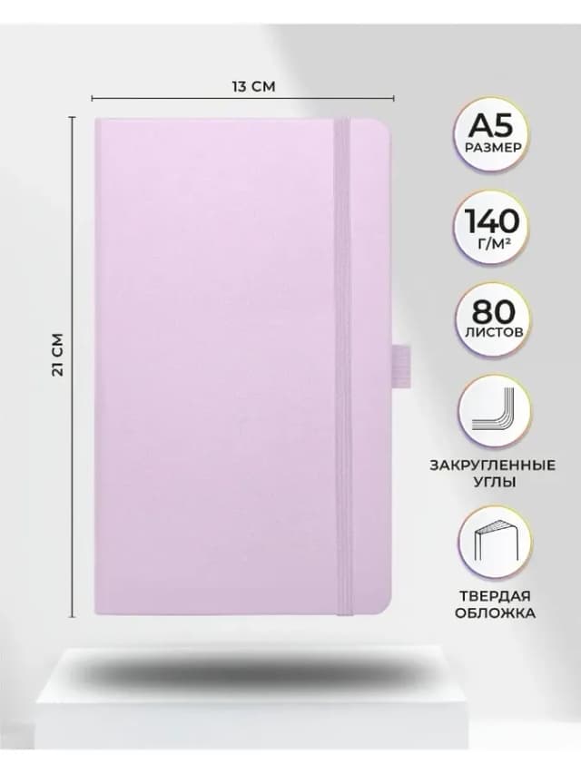 Блокнот скетчбук для записей и рисования А5 160 стр. 13х21см
