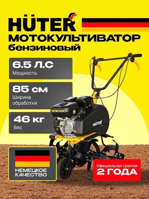 Сельскохозяйственная машина ”Huter” GMC-6.8 (70/5/21) культиватор, kultivator