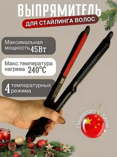 Профессиональный стайлер для волос, утюжок Jaguar — YYULDUZ-DAZMOL77