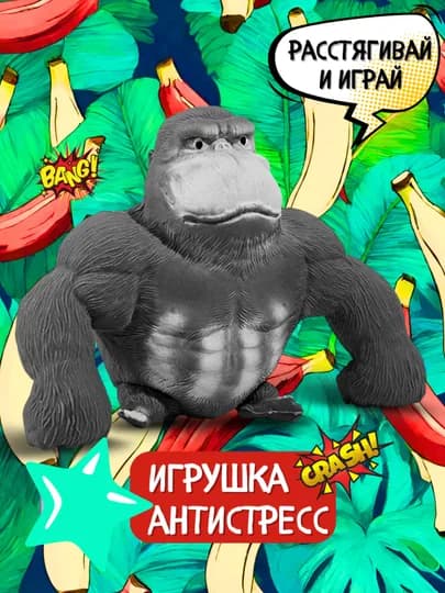 Антистресс игрушечная обезьяна, тянучка, перец, огурец, морковь, банан, сквиш — MARIA-MARTPR-ЧЕРН