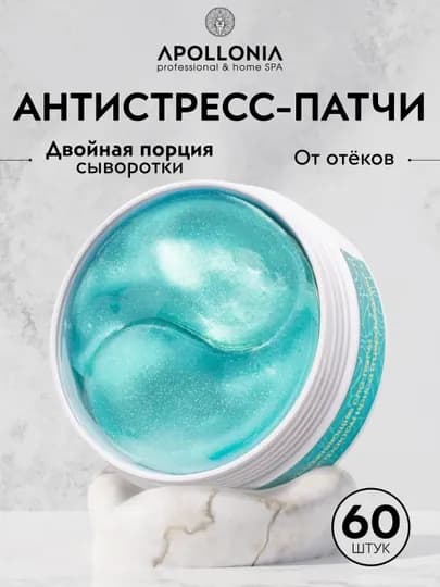 APOLLONIA патчи для глаз, увлажняющие и от темных кругов, гидрогелевые 60шт — LIMONI-PATCHES-МЕНТОЛ