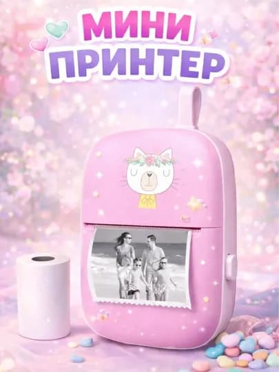 Беспроводной мини термопринтер, для телефона, для детей, с Bluetooth — PRINTT-PRINT-ПУДР