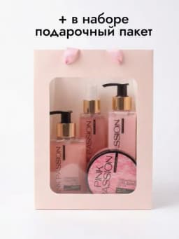 Pink passion, уход за телом; парфюмированный набор; феромоновый парфюм — GULYAMI-PINKPARFYUMERA-РОЗОВ