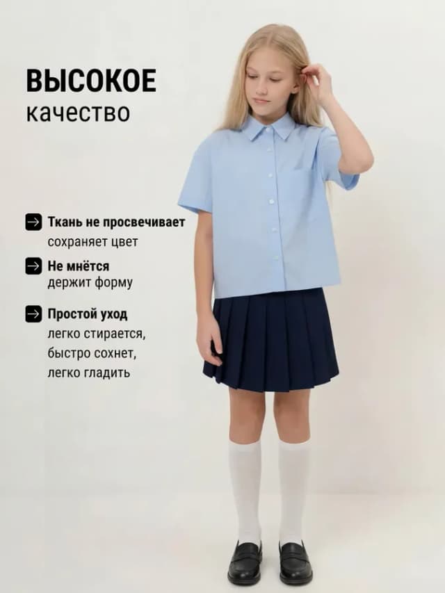 Рубашка школьная оверсайз с коротким рукавом хлопок