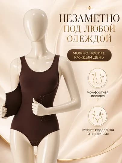 Бандаж, корсет женский, утягивающий — PINKLY-BKARSET111-ШОКОЛ-XXL
