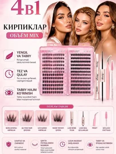 Набор для наращивания ресниц DIY – с пучками 10D, 20D, 30D, 40D — COSBYSA-KIPRIK-БЕЛЫЙ