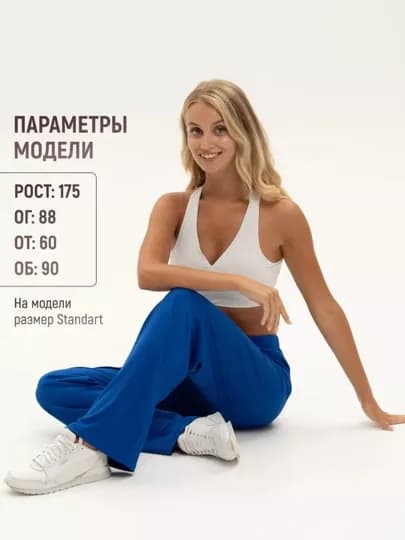 Брюки палаццо, домашние с завышенной талией — ON-ЛАПША-СИНИЙ-L