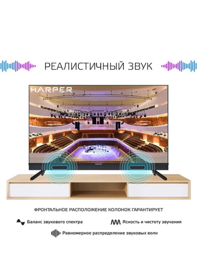 Телевизор смарт 24R490TS