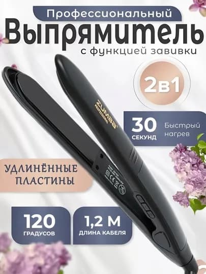 Мультистайлер утюжок для волос, выпрямитель Zumba ZM-928 — LUXETEC-ZUMBA1