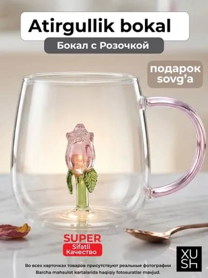 Эстетичная стеклянная кружка бокал с 3D фигуркой внутри (роза, сердце) – стильный подарок — XUSH-GL18ABC-КОРРОЗ