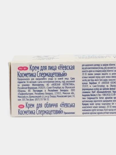 Крем Невская косметика Ретинол, Пантенол, Гиалуроновый, для лица и рук, дневной и ночной крем — LILY-NEVSKOS-ЛАЗУР