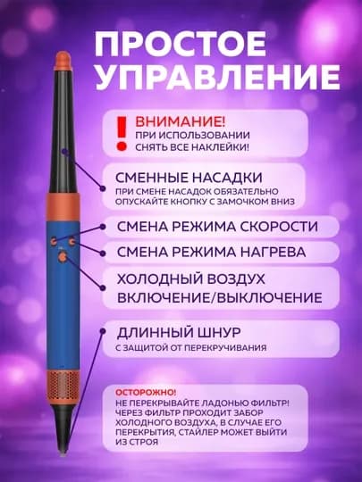Многофункциональный Dyson стайлер — 6 насадок и футляр в комплекте — LUXESY-FENSTA-ТЕМНСИН