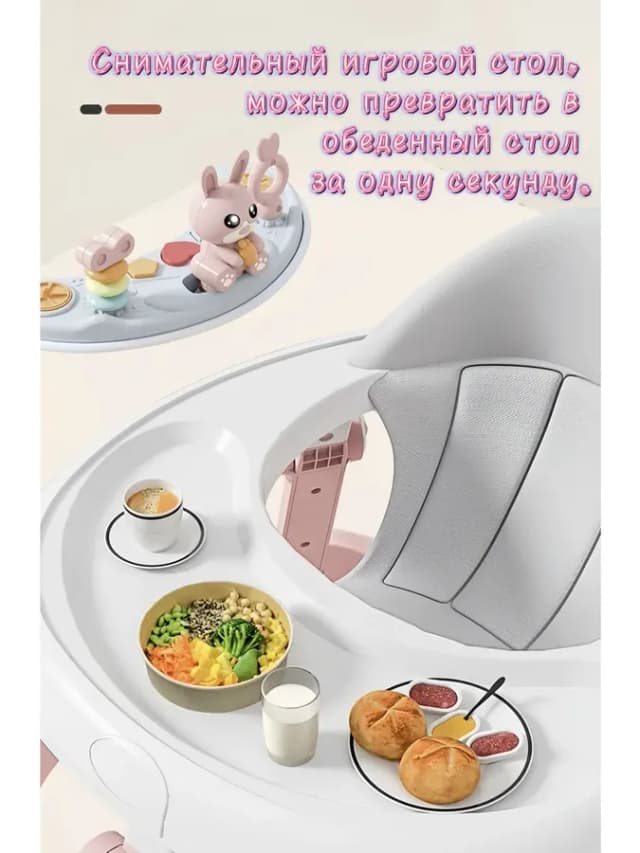 Ходунки детские со столиком и игрушками