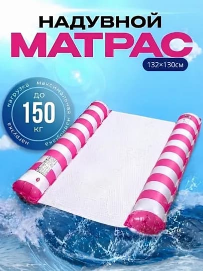 Матрас для плавания, гамак, надувной балон для купания — BESMART-BALONM-УГОЛЬН