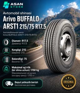Шина Arivo BUFFALO ARST1 215/75 R17.5 1 шт