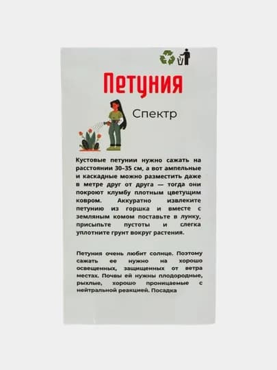Семена цветов Дельфиниум, Кохия, Петуния, Василек — СЕМЕНА1-ЦВЕТЫ2-ЗЕЛЕН