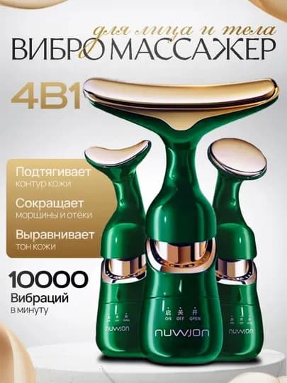 Массажер для лица и шеи, 3 в 1 — INTELL-МАСЛИЦО-АМЕТИС
