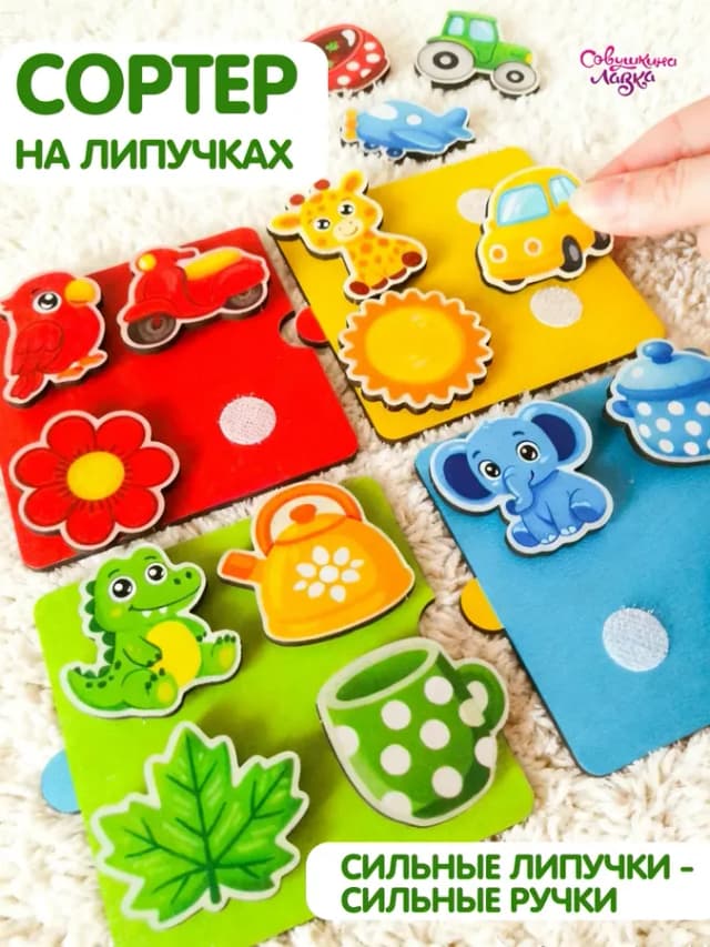 Развивающая игра цветные липучки