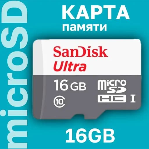 Карта памяти Sandisk SDHC Micro Ultra 16GB , черный