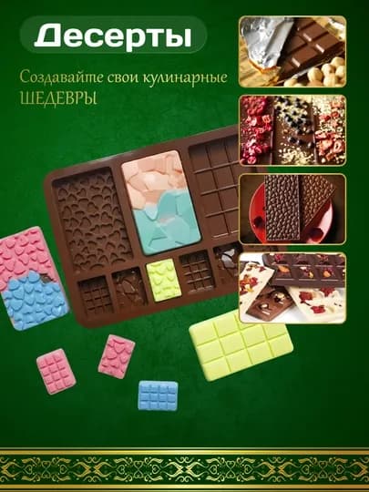 Силиконовые формы для дубайского шоколада, кондитерская форма для сладостей и десертов — MJRDOM-DUBAY-БИРЮЗ