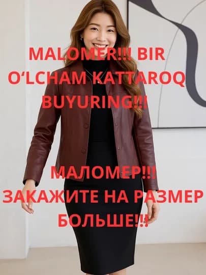 Женская кожаная куртка из эко-кожи, пиджак, демисезонная базовая кожанка МАЛОМЕР — XUMAZIS-КОЖАНКА-БОРДОВ-XXXL