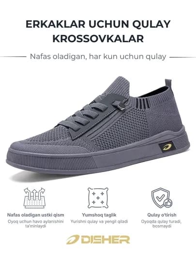 Кроссовки мужские DISHER UrbanStep — DISHOES-L26-СЕРЫЙ-41