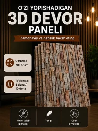 Cамоклеющиеся обои 3D для стен, оформления ванной комнаты и кухни, обои для стен — OBOYCIT-GISHTLI-ТРАКОТ-10dona