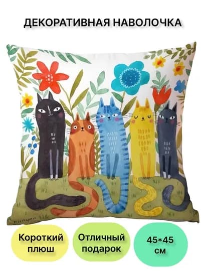Наволочка декоративная, 45 × 45 см, с котиками, чехол на подушку для дивана и дома — STGOODS-DECORPCCATS-ЛАЗУР