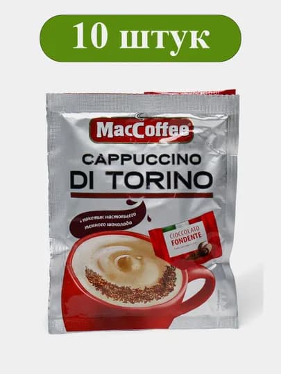 Кофе MacCoffee Cappuccino Di Torino с корицей, 25.5 г, 10 шт — REGIST-SDFZX03