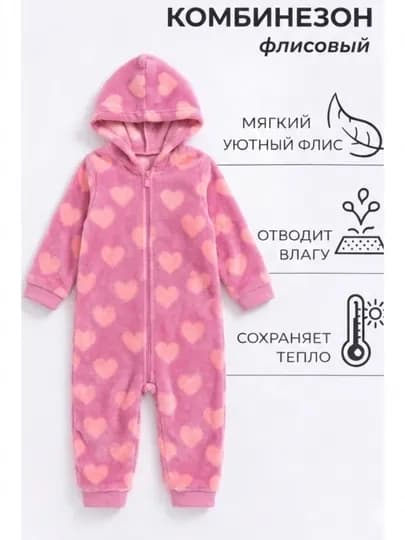 Тёплый флисовый комбинезон для девочек, с капюшоном и молнией — MYYBABY-MYBKIKOFLISSERD-ТЕМНРОЗ-4 года