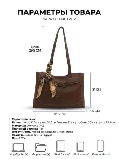Женская сумка, подарок женщине — KITHOME-SUMKA7385-КОРИЧН