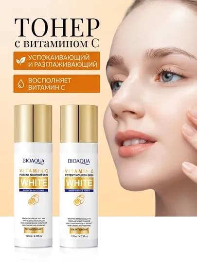 Тонер для лица, отбеливающая — MEBLOOM-BIOTONR-ОРАНЖ