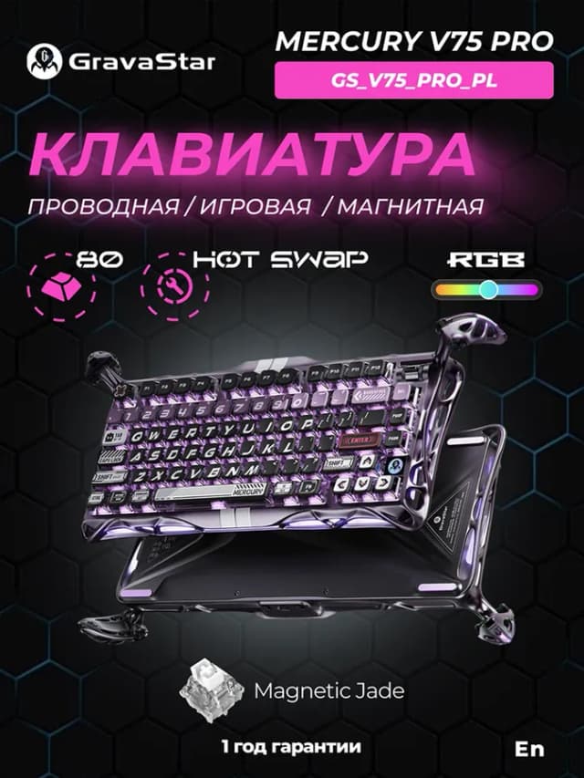 Клавиатура GravaStar Mercury V75 Pro, Iron Purple