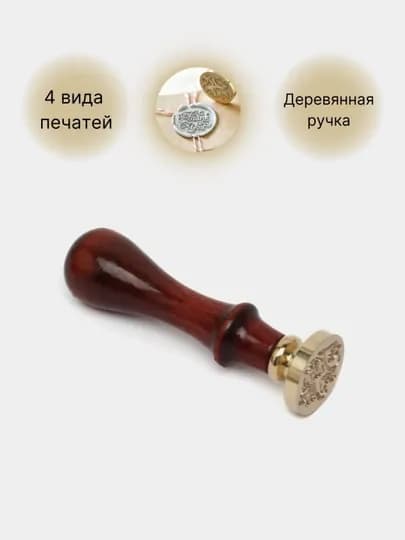 Сургучная печать для декора, рукоделия, скрапбукинга, 3 стиля, штамп — DRLN-ПЕЧАТЬ-БОРДОВ-THANKYO
