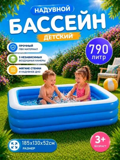 Бассейн для детей надувной, четырехугольный круглый детский бассейн, бассейн детский — ROAD24-POOL26-НГОЛУБ
