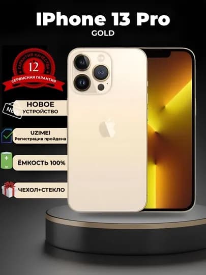 Смартфон Apple iPhone 13 Pro, 128/256 ГБ Sierra Blue, SIM+sim, чехол и стекло в подарок — SMARTP1-2984028304823324-ЗОЛОТ-234з239