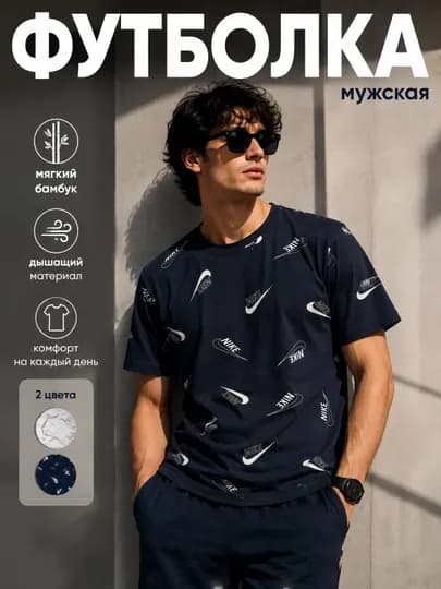 Мужская футболка — SHOPOF-YOZUVLA-ТЕМНСИН-50