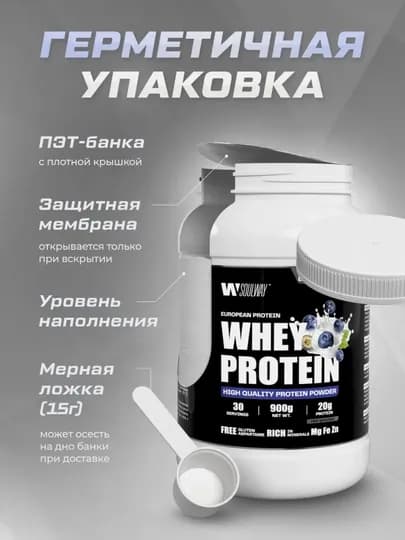 Протеин Whey сывороточный, Soul Way, Halal, спортивное питание для похудения — IKEYA-TS0783-ФИОЛЕТ-900