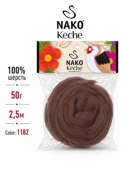 Nako Keche — войлок из 100% шерсти (50 г / 2,5 м) — ДОСУГ-NAKOKECHE-КОРИЧН