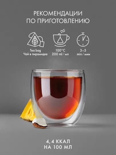 Зеленый чай Tess Pina Colada, 1.8 г, 20 пирамидок — NIVEA-GRE0050
