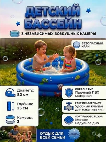 Надувной детский бассейн для детей, мягкий круглый бассейн — BASEYNA-BASEYN3XILLI-ГОЛУБ-25/80ba