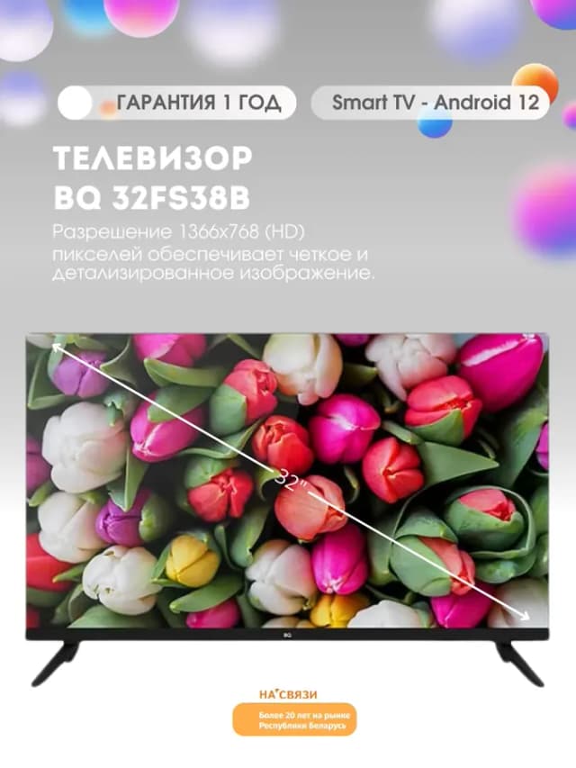 Телевизор смарт 32FS40B