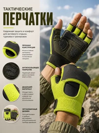 Тактические полу пальцевые перчатки — CAMPY-HK01-ЛАЙМ
