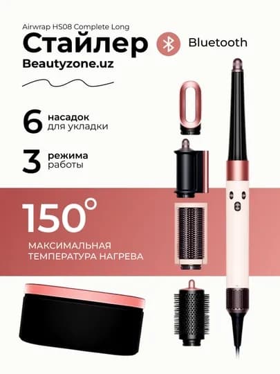 Профессиональный фен стайлер для волос airwap HS05, HS08, 6 насадок, 1300 Вт — VGRCO-AIRHS05-БЕЖЕВ