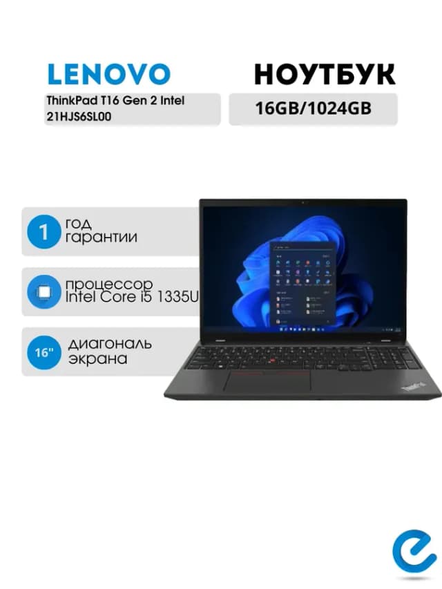 Ноутбук для работы ThinkPad T16 Gen 2 Intel 21HJS6SL00