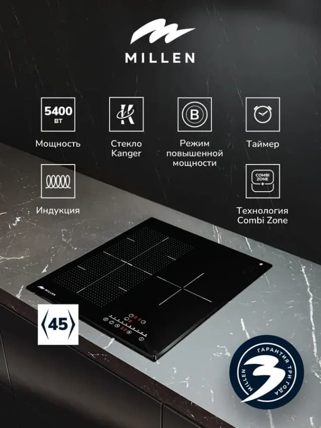 Индукционная варочная панель MIH 452 BL, черный