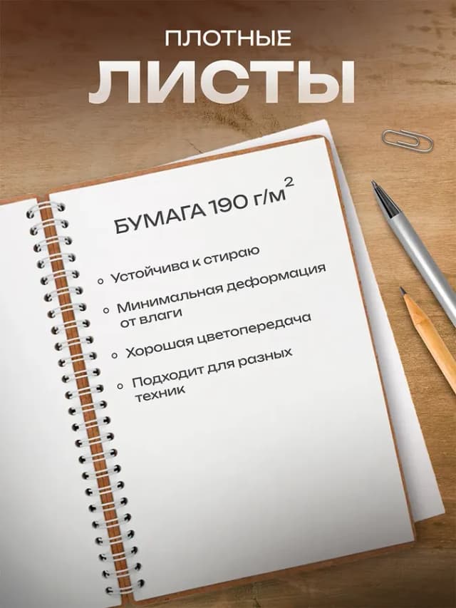 Скетчбук Коты воители