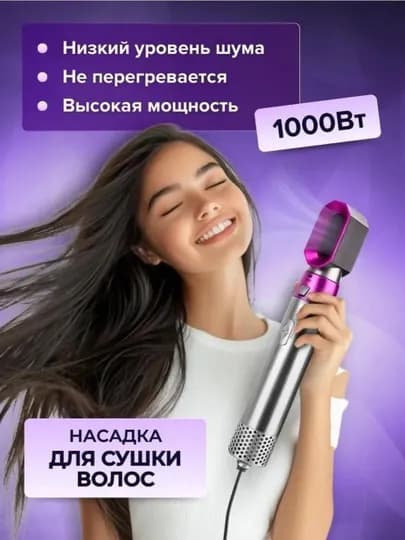 Фен-стайлер, Dyson, 5 в 1, для всех типов волос — LUXEUZB-DYSON-АМЕТИС
