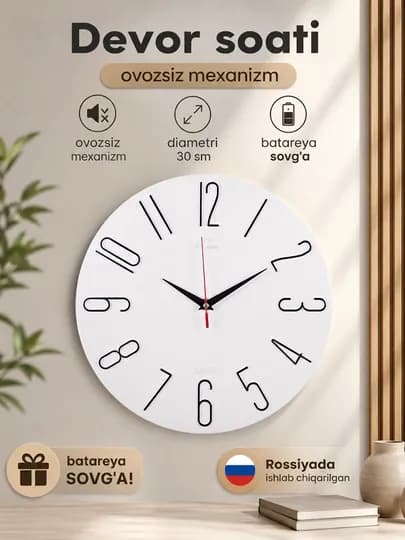 Часы настенные, бесшумные, круглые, диаметр 30 см, батарейка в подарок — HOMEDE-KRUGL30-ЗОЛОТ